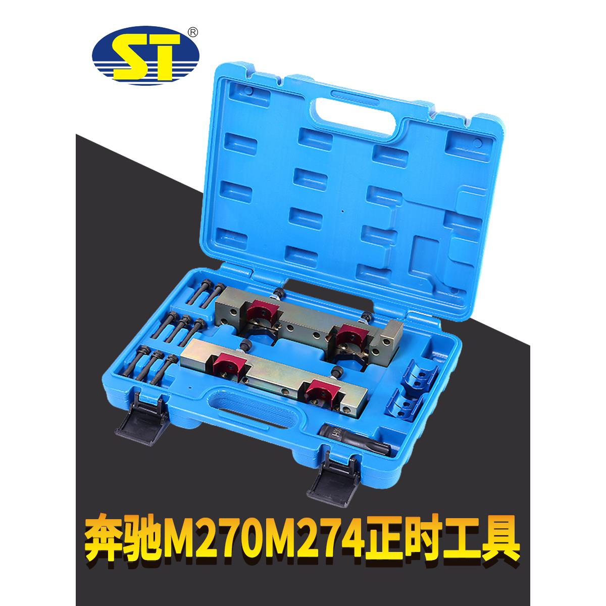 奔驰M270正时工具 M274 新款GLC260 C200L链条发动机正时专用工具