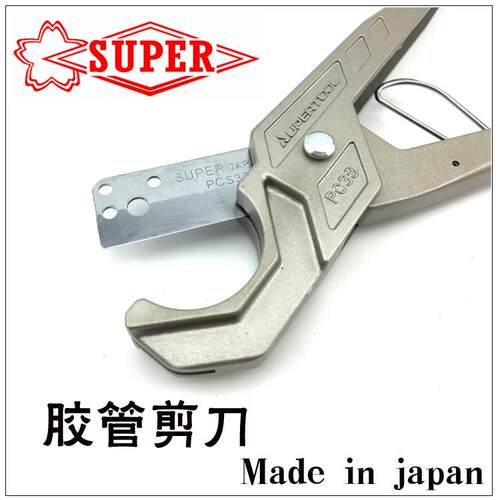 日本世霸SUPER 快速管子割刀 PC-38快剪水管剪刀管刀切管器 软管