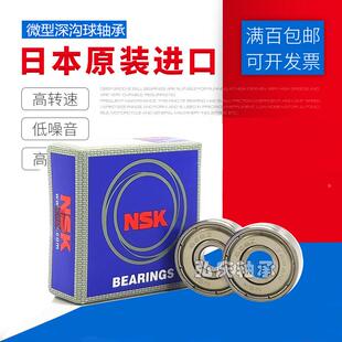 进口NSK轴承602Z603Z 604Z 605Z 606Z 607Z 608Z 609Z ZZ微型精密