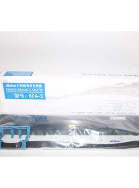 原装AISINO航天 SK820 SK830 SK820II TY820 爱信诺80A-3 色带架