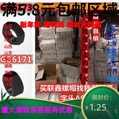 GB6171 细幼左右正反牙扣旋外六角螺母帽M36M42M48M80 1.5 2 3 4