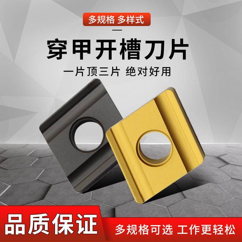盛弗克穿甲开槽刀片CNMG120408R/L-S P3035/P31325加工钢件/硬钢,农用物资,苗木固定器/支撑器,淘宝优惠券,粉丝福利购,淘宝优惠卷