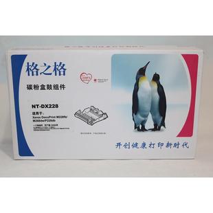 CX228 M268Z M228B粉盒 M268DW P228DB硒鼓墨盒 M228Z 格之格NT