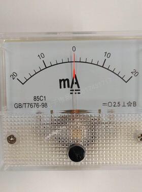 85C1 正负10MA 20MA 30MA直流50MA&plusmn;100MA毫安电流表指针表