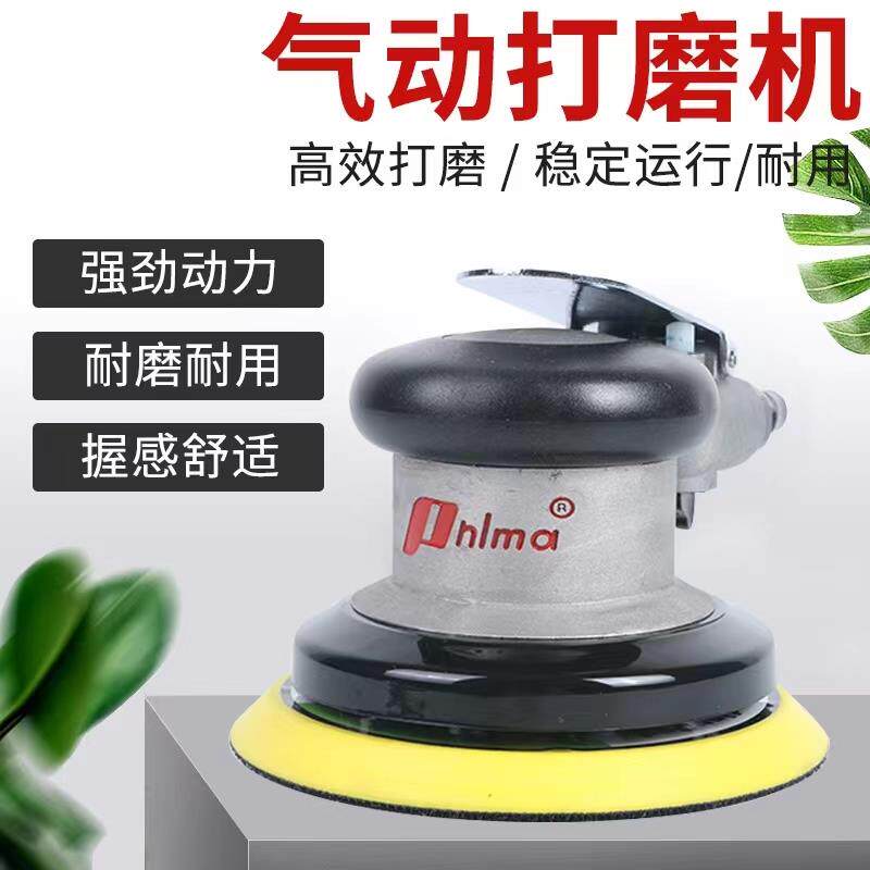 气动机打磨机5寸包邮台湾prima汽车打蜡手持砂纸磨光机抛光机