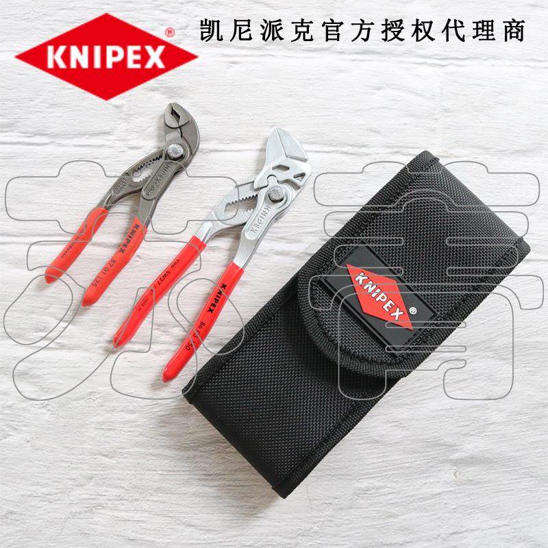 德国原装凯尼派克KNIPEX迷你腰包工具2件钳式扳手水泵钳002072V01,机械设备,矿山专用设备,淘宝优惠券,粉丝福利购,淘宝优惠卷