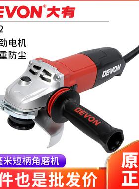 大有125mm角磨机2822大功率切割打磨机重型角向磨光机电动工具