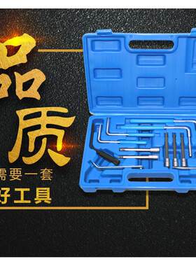 12件汽车安全气囊拆装工具 大众奥迪奔驰宝马雷诺气囊拆卸工具