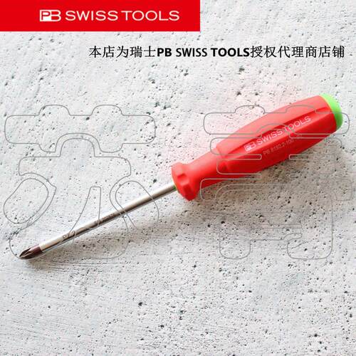 原装进口瑞士PB SWISS TOOLS 米字螺丝刀 PB 8192 系列