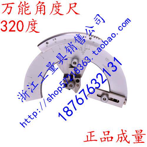 新款成都成量角度尺带表游标角度尺 0-320度 20-360度