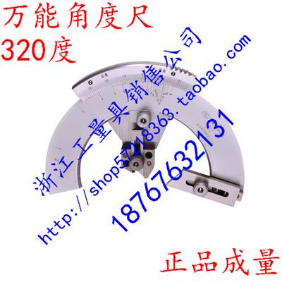 新款成都成量角度尺带表游标角度尺 0-320度 20-360度