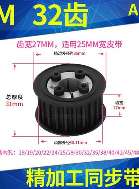8M32齿宽27免键轴衬同步轮内孔8 10 12 141516胀紧套同步带轮涨套