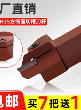 数控刀杆弹簧钢端面切槽刀杆MGHH325R/425R/525R外圆端面槽刀杆