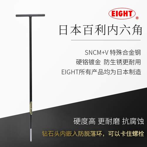 百利内六角扳手T型钻石头公制六角扳手日本原装进口BCTT-3T柄球头