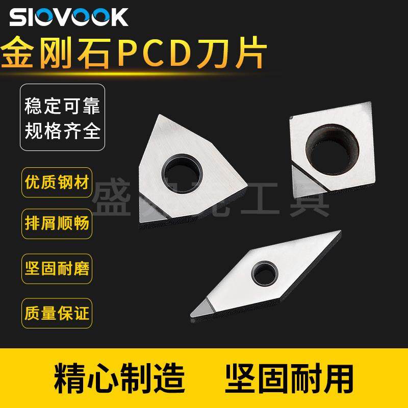 金刚石刀片钻石铣刀片数控宝石刀头PCD 铜铝专用超亮刀粒车床刀具,农用物资,苗木固定器/支撑器,淘宝优惠券,粉丝福利购,淘宝优惠卷