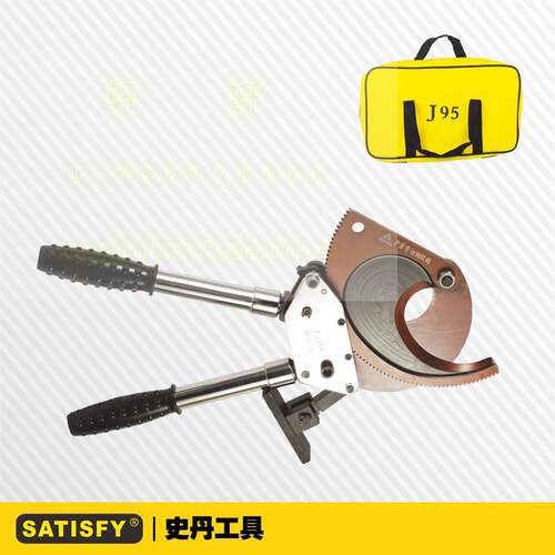 SATISFY史丹工具 重型机械式棘轮电缆剪手动棘轮线缆剪电缆切线钳