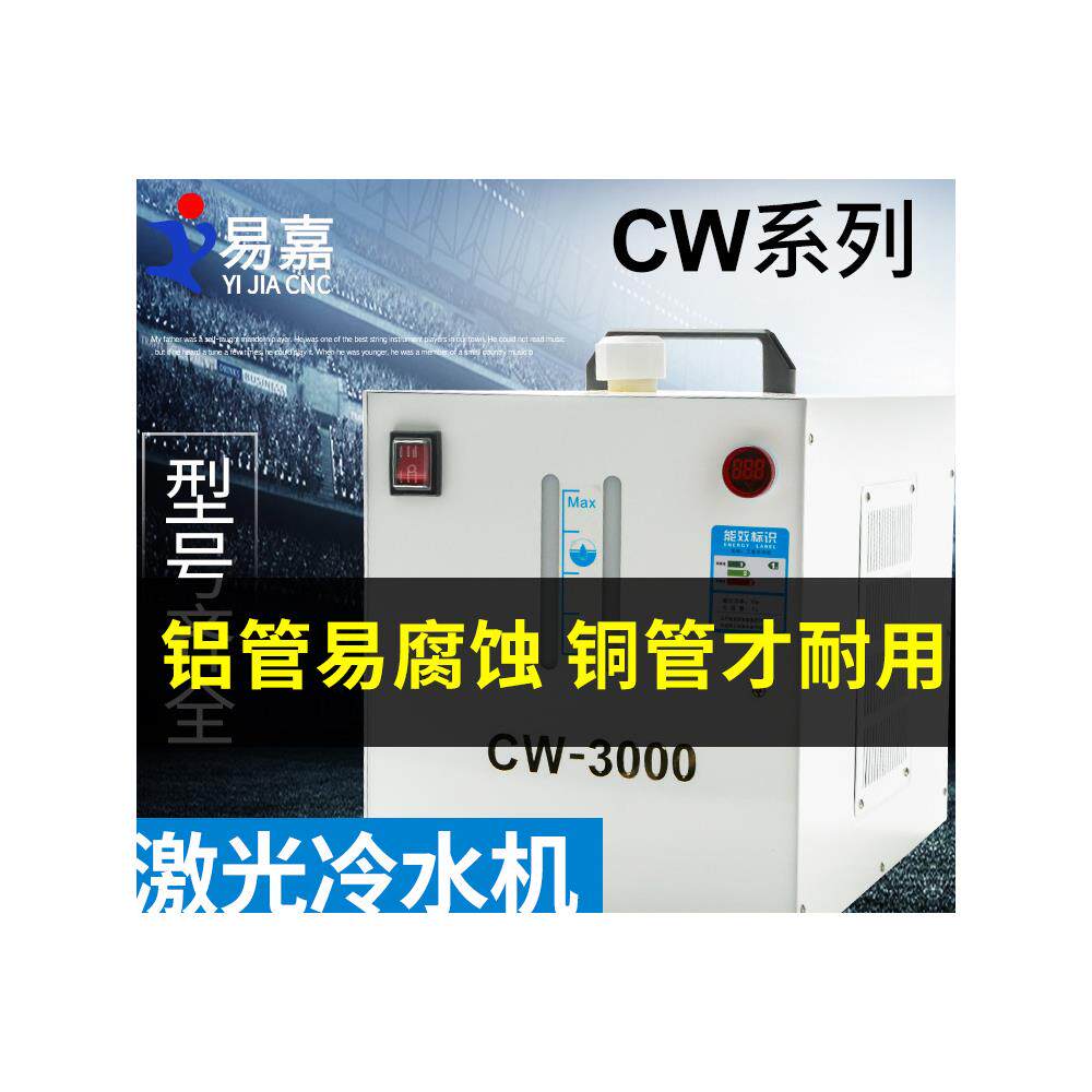 CW冷水机冷却水循环机 雕刻机主轴冷却水箱水泵 激光切割机冷却