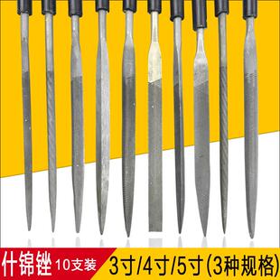 什锦锉刀套装打磨整形锉半圆三角金工锉刀小木工金属扁挫首饰工具
