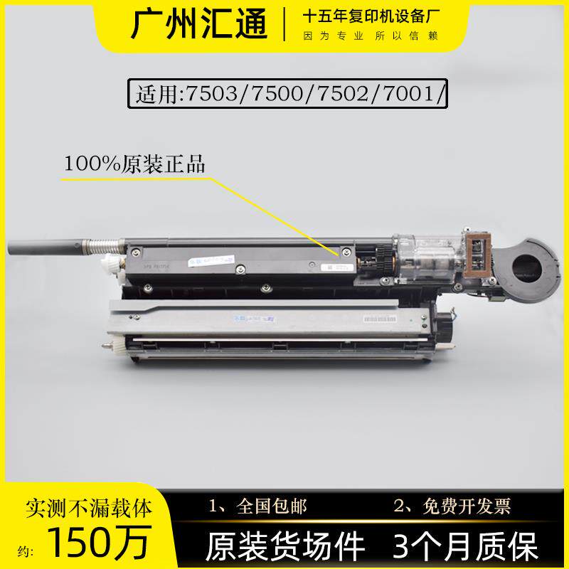 理光mp7001 7502显影器7500 8000载体仓9001 9002 7503显影器粉仓