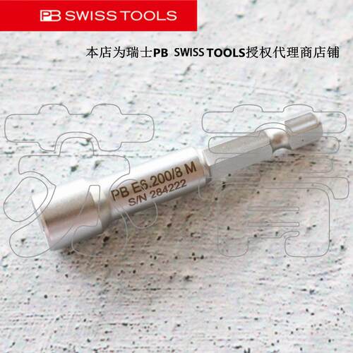 瑞士PB SWISS TOOLS 带磁性套筒螺母批头E6.3(1/4) PB E6.200 M