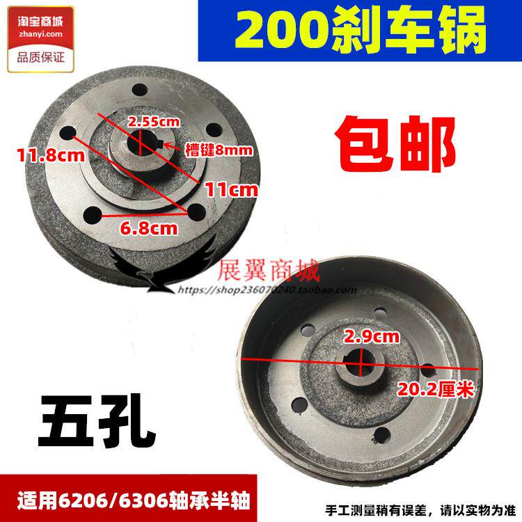 包邮摩托三轮车200/750刹车锅 后桥刹车装置刹车鼓刹车毂五孔鼓刹