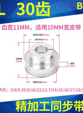 夹持型同步带轮XL30带宽10内孔5 6.35 8 10 12 15同步轮抱紧HTCPA