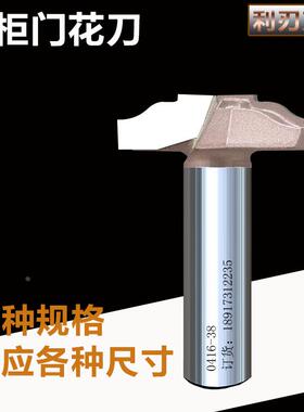 橱柜门花型刀吸塑门花型刀模压门花刀工程门花刀开料机花刀镂铣刀