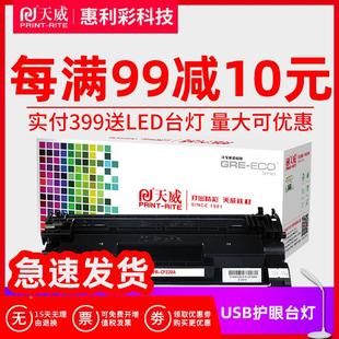 M427FDN 天威适用HP惠普28A硒鼓 M427DW M403WDN CF228A M403N