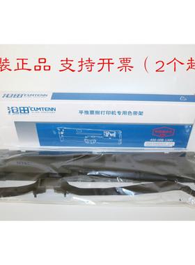 沧田DT819K 818 881 880 890 898KII TC717K CT660KII TS618K色带