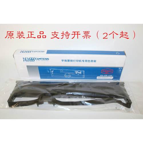 沧田DT819K 818 881 880 890 898KII TC717K CT660KII TS618K色带