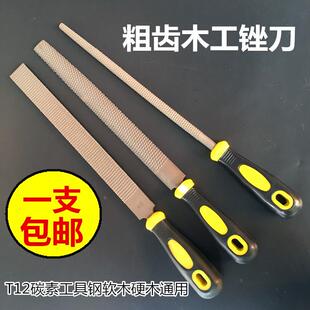 信工红木锉刀木工锉硬木锉 木雕粗齿 毛锉刀DIY木工工具雕刻神器
