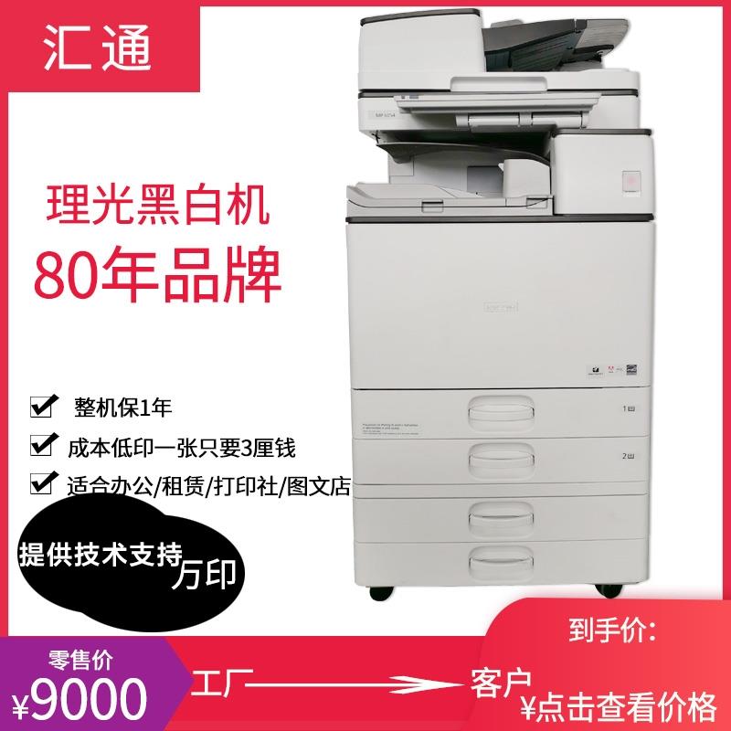 理光6054 5054 6055 3554多功能一体双面a3激光数码打印复印机