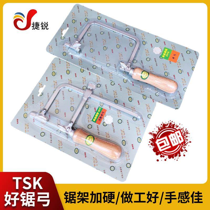 进口TSK锯弓 U型线锯子拉花锯 首饰活动卓弓 固定硬锯弓 打金工具,农机/农具/农膜,灌溉工具,淘宝优惠券,粉丝福利购,淘宝优惠卷