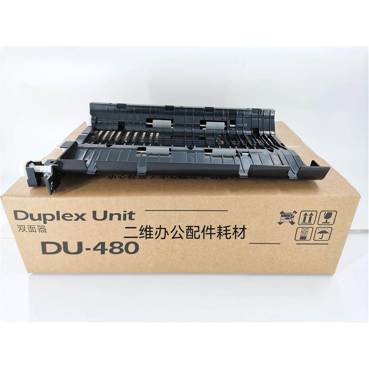 全新京瓷DU480 1800双面器 1801 2200 2201 2010 2011 2210 2211