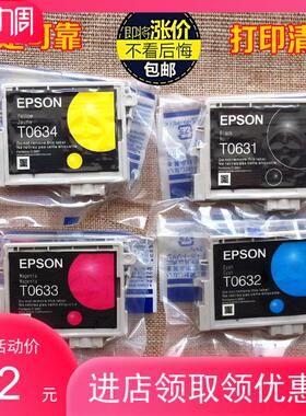 原装爱普生T0621/T0631墨盒黑色T0634彩C67/87/CX3700/4700打印机