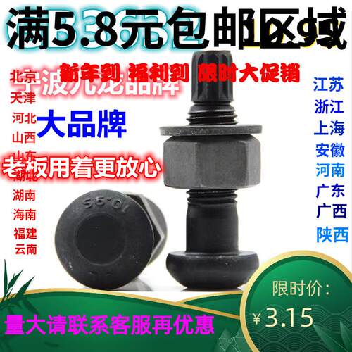 10.9S钢结构扭剪型连接副螺栓GB3632高强度螺丝栓M16M20M24M27M30