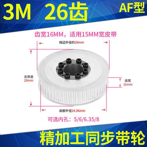3M26齿宽16免键轴衬同步轮内孔5 6 6.35胀紧套同步带轮涨套标准型