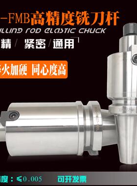 BT30-FMB22/27/32平面铣刀柄/杆CNC加工中心数控铣刀盘连接杆