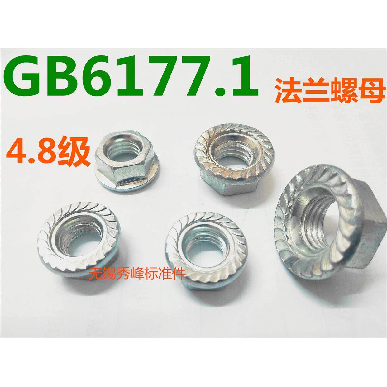 蓝兰白锌六角法兰面防松带齿防滑螺母帽M4M5M6M8M10M12M16M18M20,标准件/零部件/工业耗材,输送带/传送带,淘宝优惠券,粉丝福利购,淘宝优惠卷