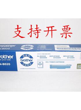 原装兄弟TN-B020 020硒鼓粉盒2000 2050 7500 7530 7700 7720DN