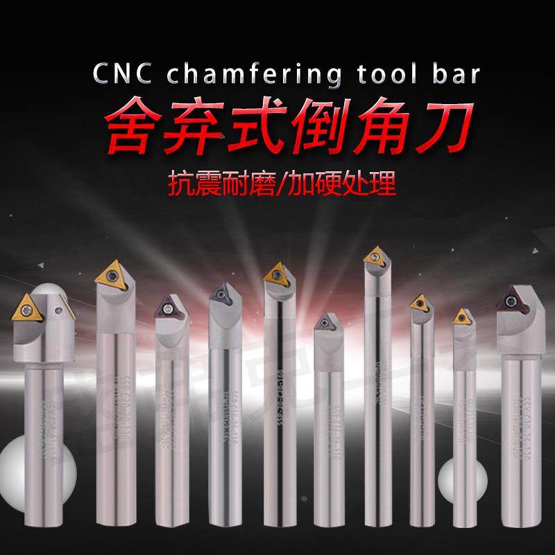 数控倒角刀杆 可舍式倒角刀 15度 30度45度 60度 90度倒角刀,农用物资,苗木固定器/支撑器,淘宝优惠券,粉丝福利购,淘宝优惠卷