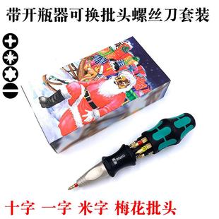德国Wera维拉进口多功能螺丝刀十字一字梅花金刚石批头起子可换头