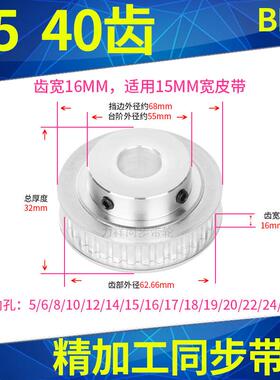 同步带轮T540齿BF带宽15内孔5 6 8 10 12 14 15 1920T5凸台同步轮