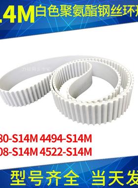 钢丝同步带4480-S14M4494-S14M4508-S14M4522-S14M聚氨酯同步皮带