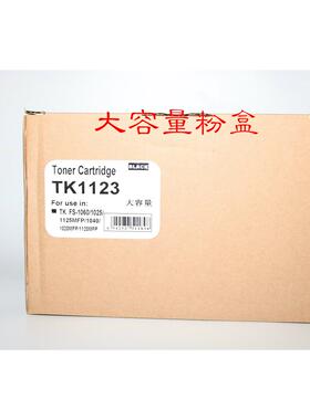 TK-1128 1123 FS-1060DN 1025MFP 1125 M1025 P1025D粉盒