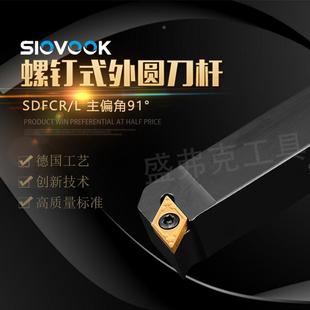 数控车刀刀杆90度外圆刀SDFCR1616H11/2020K11菱形尖刀片端面刀具