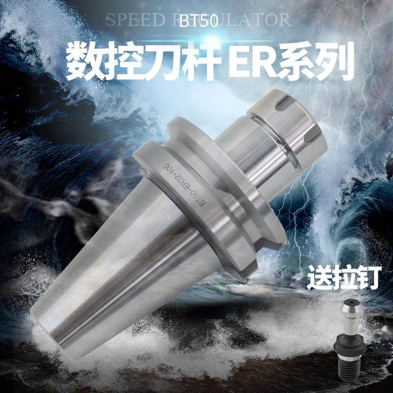 ER型数控刀柄BT50-ER32-100L高精度CNC刀杆数控加工中心车床铣刀,农用物资,苗木固定器/支撑器,淘宝优惠券,粉丝福利购,淘宝优惠卷
