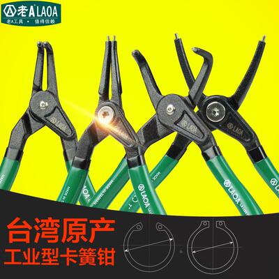 老A 中国台湾 5寸 7寸挡圈钳多功能卡环钳卡黄钳外弯内弯卡簧钳子