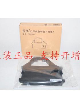 原装实达LQ6900 /6900K/XR1000/1020/1500/1520得实106S-0色带框