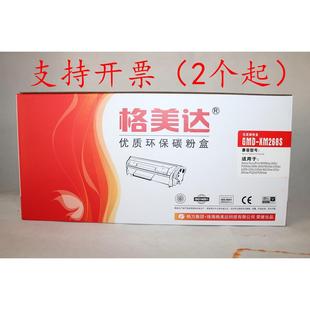 CT202329 CT202331 施乐228db 228z 225 格美达GMD M225dw XM268S